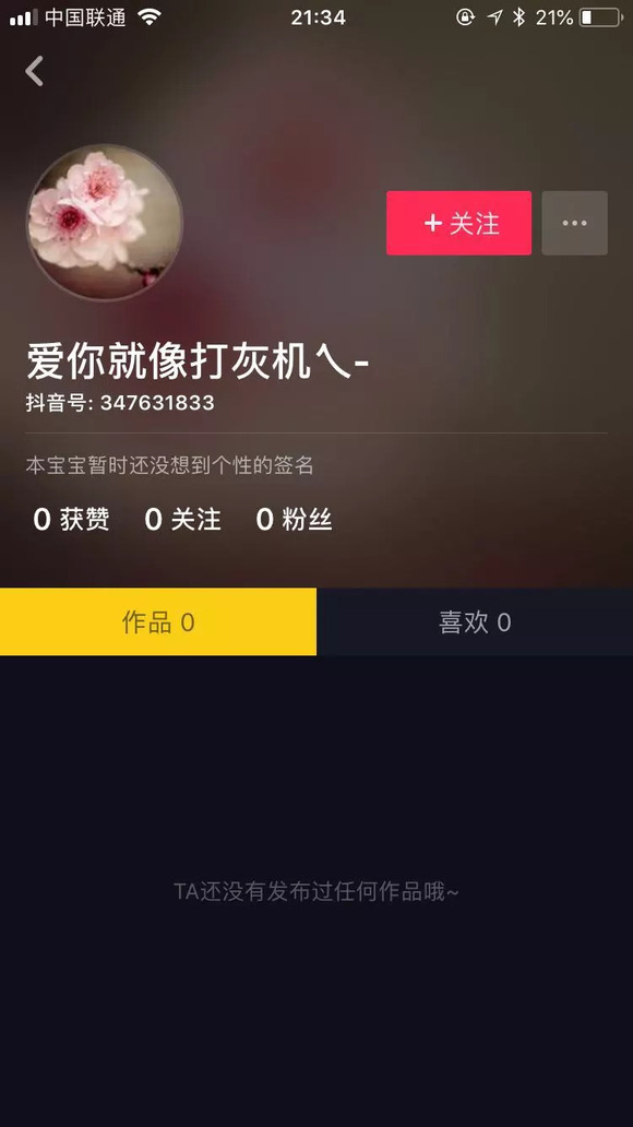 抖音粉丝秒到账的终极密码：普通人也能玩转流量池