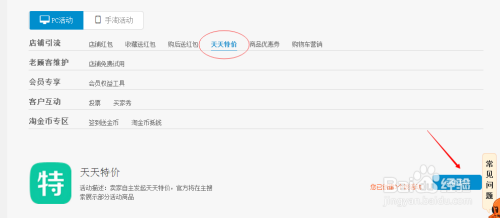 快手流量推广网站低价之谜：如何用1/3预算撬动百万曝光？