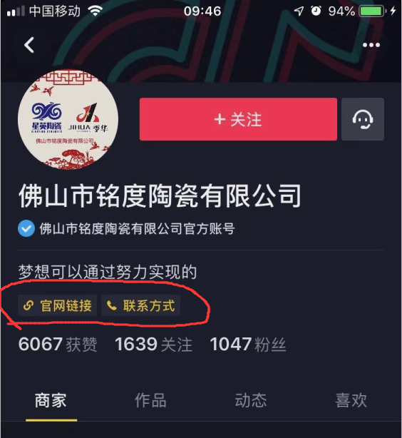 抖音企业号如何用15秒撬动百万流量？这3个底层逻辑你必须知道