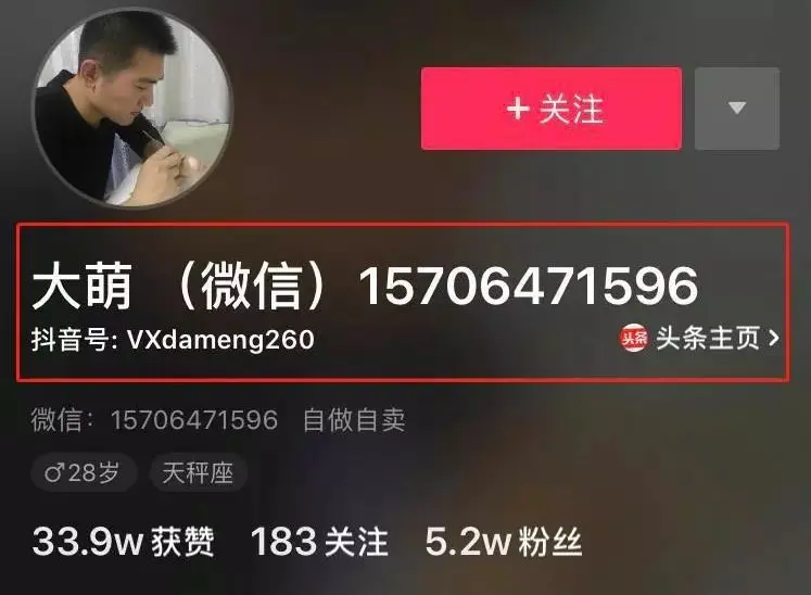 抖音推广产品实战秘籍：从0到爆款的流量密码