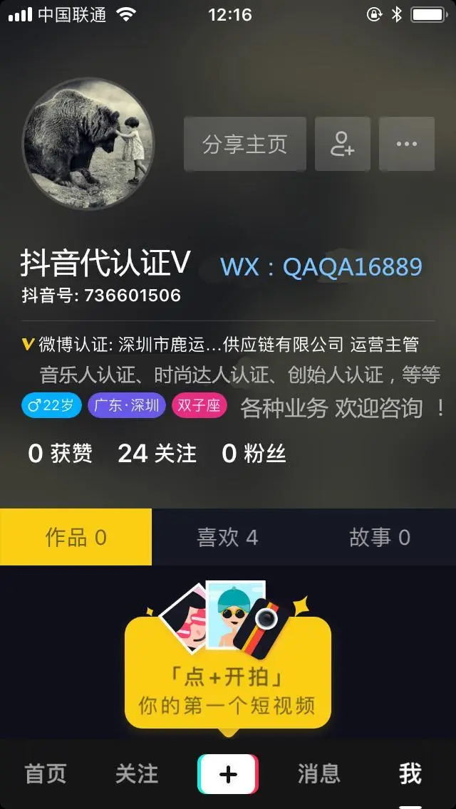 抖音推广全攻略：从0到百万曝光的实战秘籍