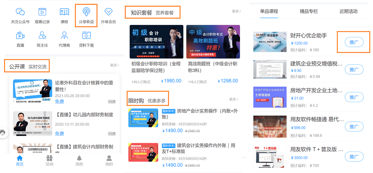 网站推广如何让流量裂变式增长？这2个核心效果颠覆认知