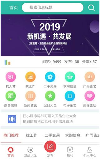 58同城推广效果实测：中小企业如何用对平台实现流量翻倍