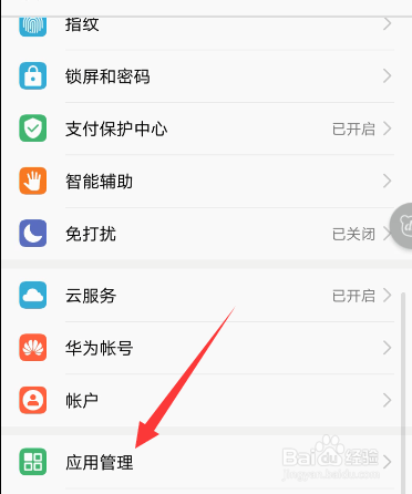 怎么关闭微博推送?教你轻松摆脱无休止的通知打扰