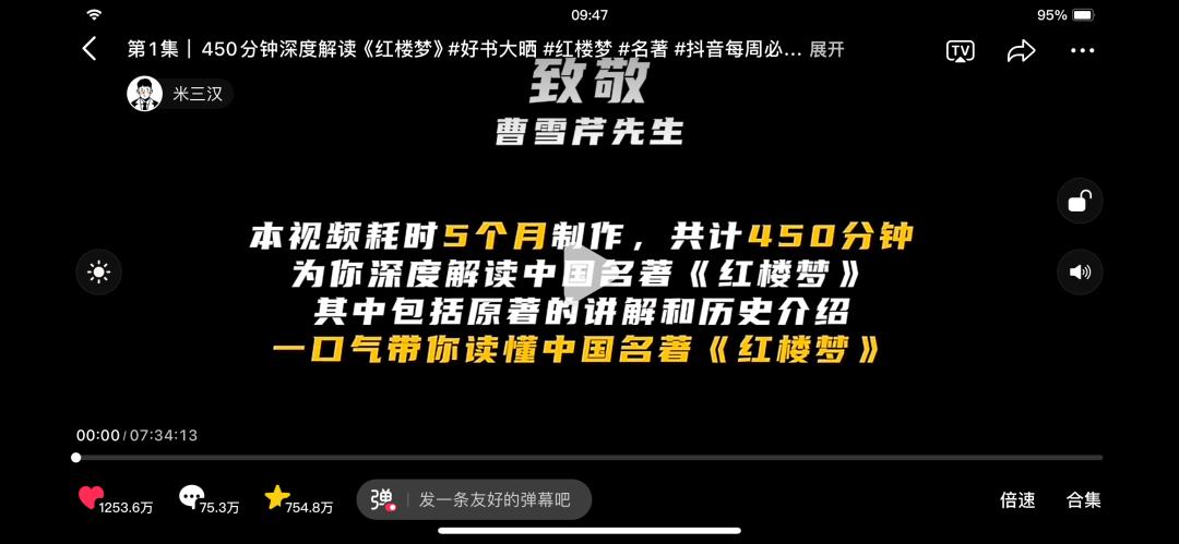 解锁抖音流量密码|这家公司如何让品牌3个月涨粉50万?
