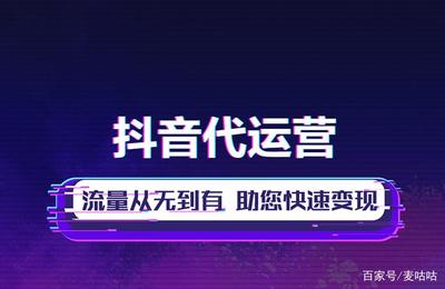 抖音引流推广实战指南：从养号到变现的流量密码