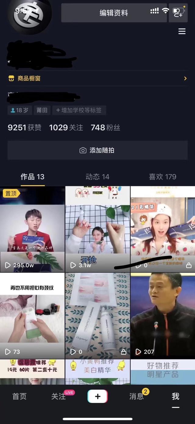 抖音流量密码全解析｜从冷启动到爆款复制的底层逻辑