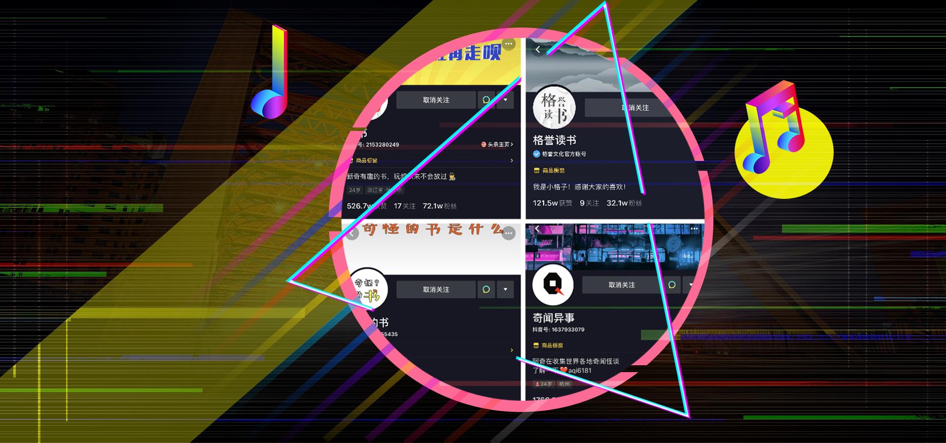 抖音流量密码全解析｜普通人也能抓住的3个黄金赛道与5条爆款公式