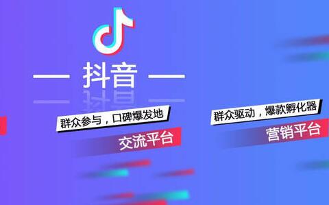 从0到百万粉丝的实战指南：抖音推广的底层逻辑与高阶玩法