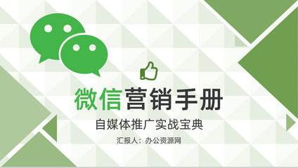 微商推广实战指南：两大核心策略让订单翻倍