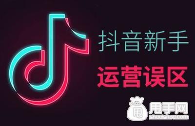 抖音推广效果全揭秘：流量红利背后的商业密码