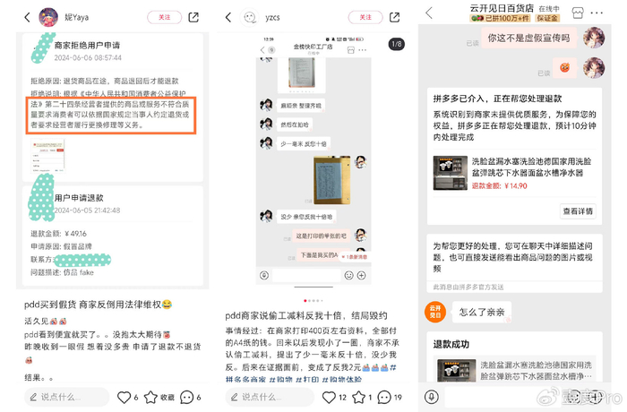 拼多多推广效果翻倍的秘密：商家必学的流量裂变法则