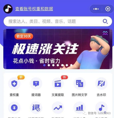 账号权重背后的数字密码:从算法逻辑到实战拆解