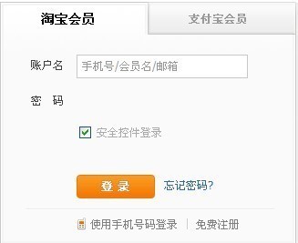 淘宝账号权重暗藏玄机？手把手教你破解查询密码