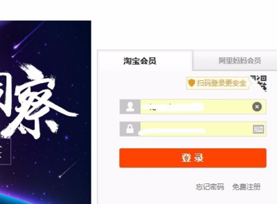 淘宝账号权重暗藏玄机？手把手教你破解查询密码
