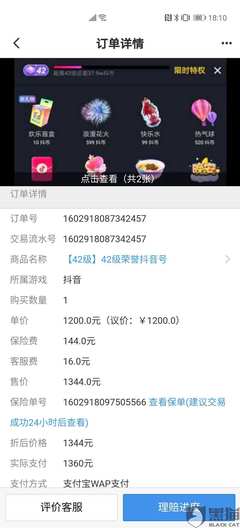 抖音账号权重等级暗藏玄机？3分钟破解流量密码