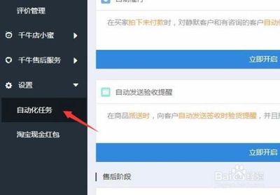 千牛子账号分流权重值实战指南:3个技巧让店铺咨询转化率翻倍