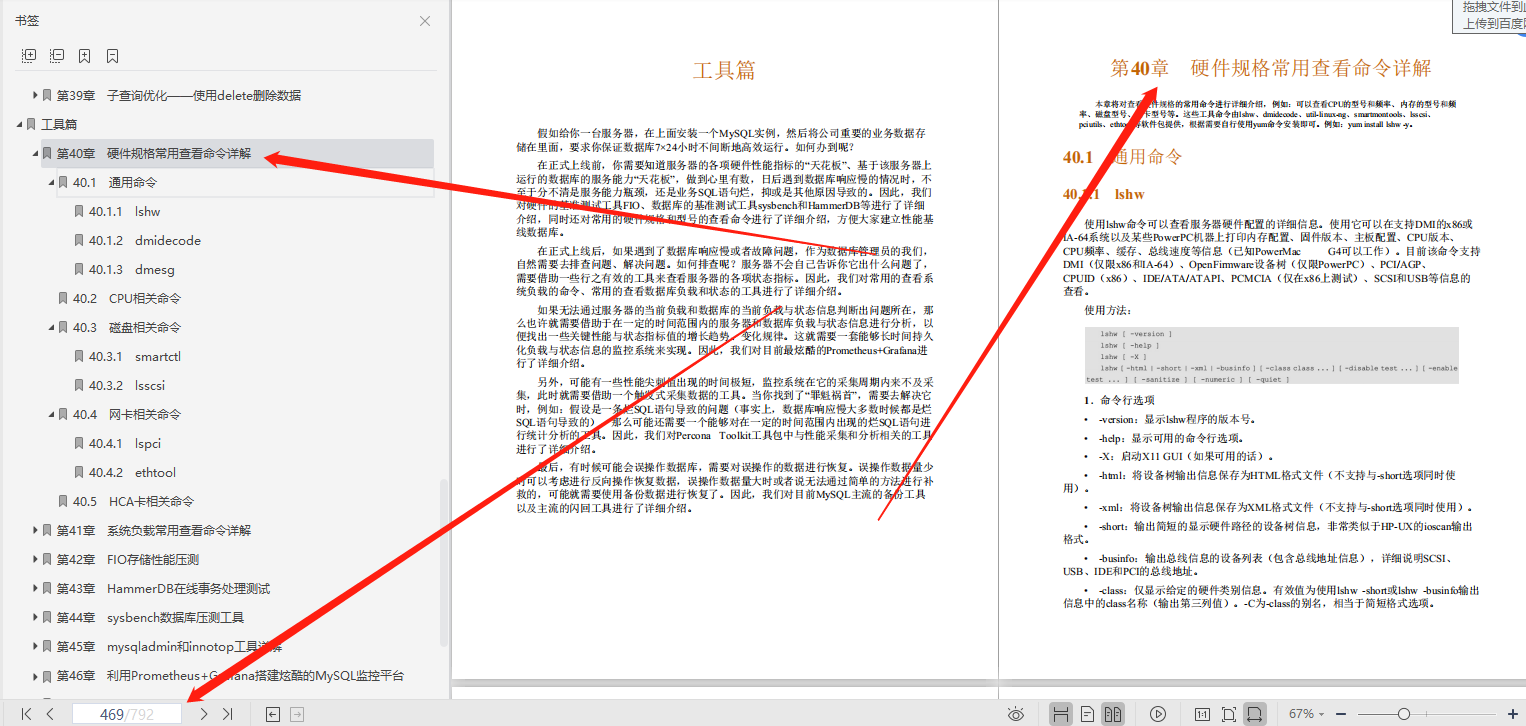 淘宝账号权重暴增秘籍:从查看到优化的全链路拆解