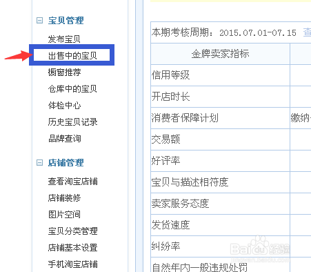 淘宝子账号权重值：解锁店铺流量的隐藏钥匙