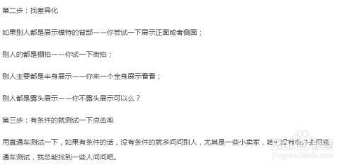 子账号权重分流暗藏的三个流量裂变法则