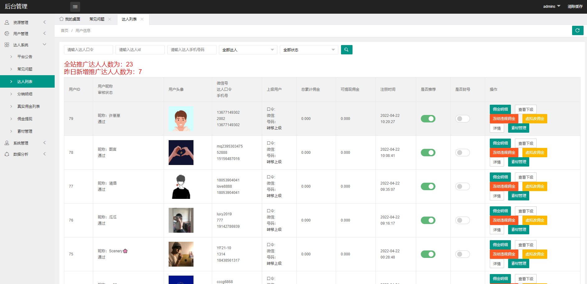 你的抖音账号值多少钱?手把手教你破解流量密码