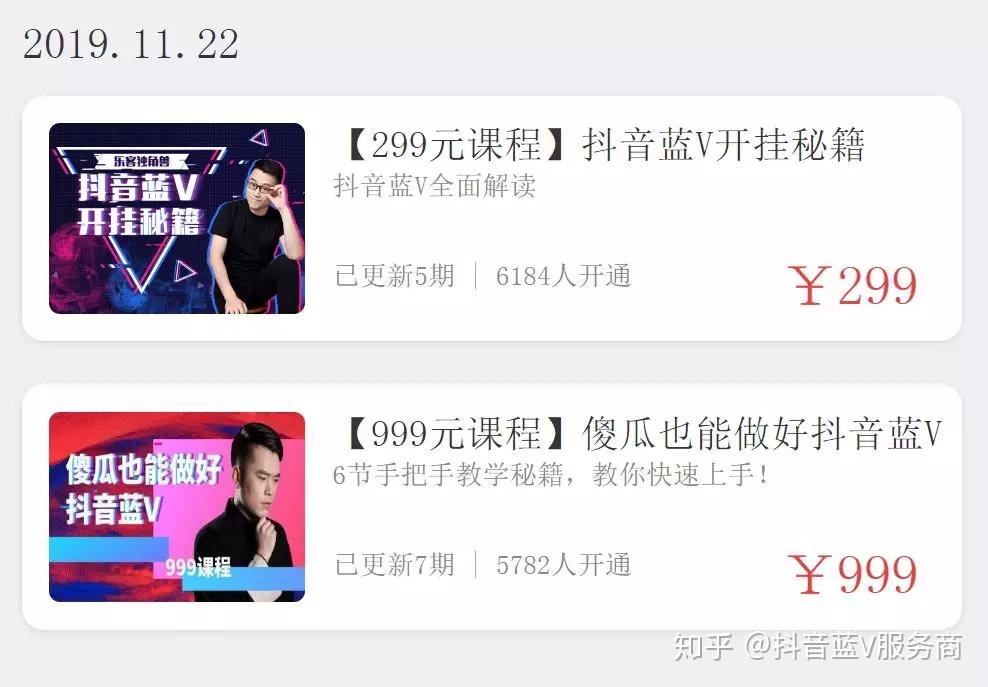 你的抖音账号值多少钱?手把手教你破解流量密码