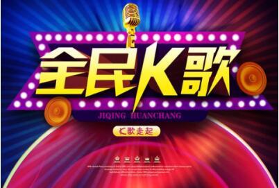 如何让你的全民K歌说说成为互动磁铁？