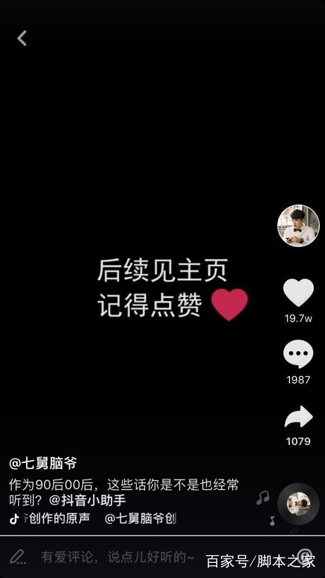 抖音互动率飙升指南|从算法逻辑到用户心理的流量密码全拆解
