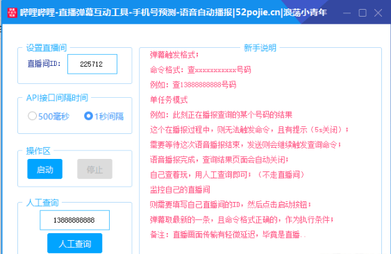 直播间人气爆棚的三大黄金法则——让弹幕飞起来的实战秘籍