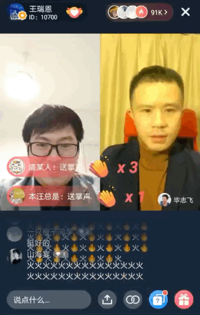 直播间人气爆棚的三大黄金法则——让弹幕飞起来的实战秘籍