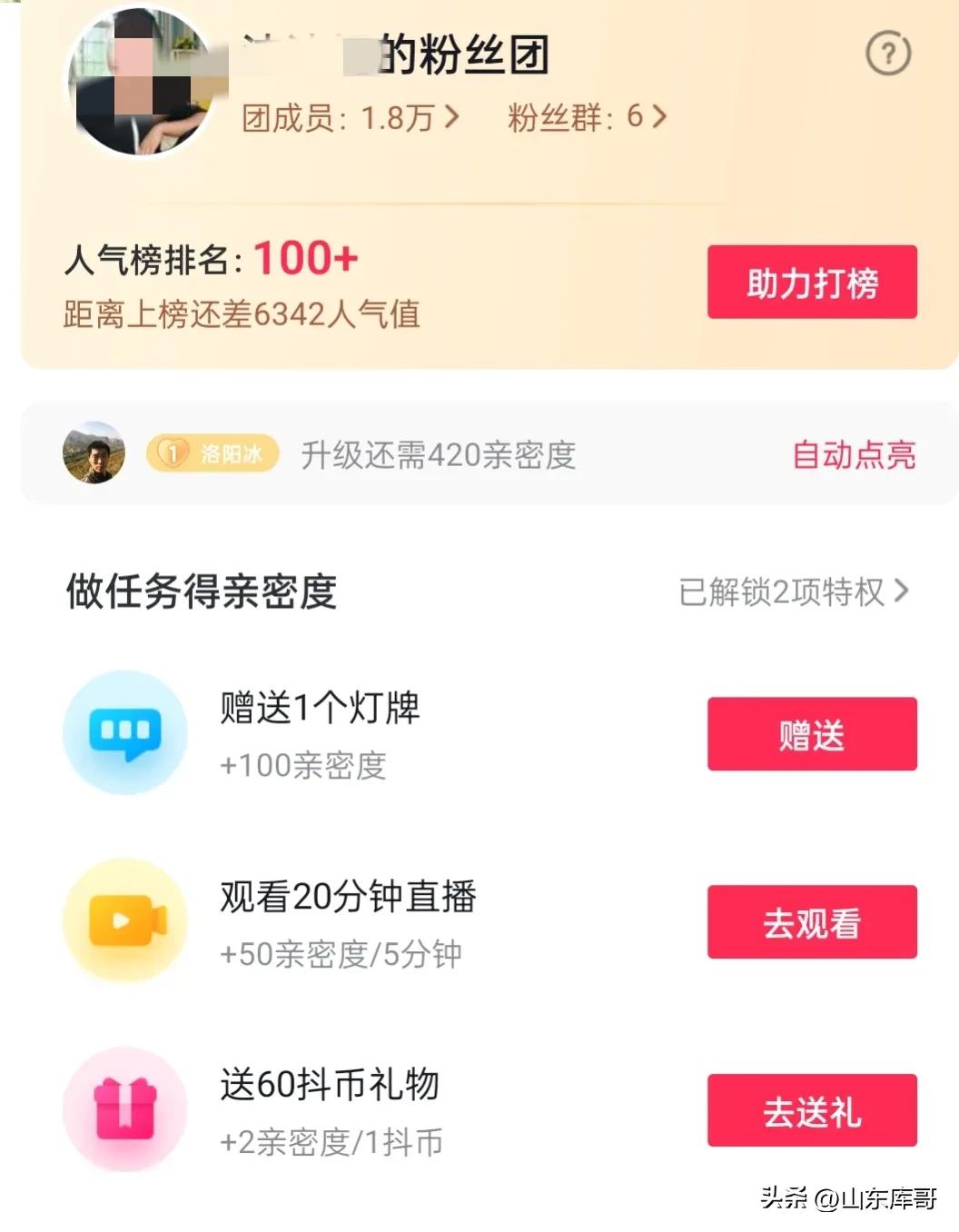 你的直播间真的在「有效互动」吗?抖音算法最想告诉你的3个秘密