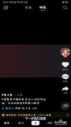 你的抖音为什么没人点赞？这五个雷区正在杀死流量