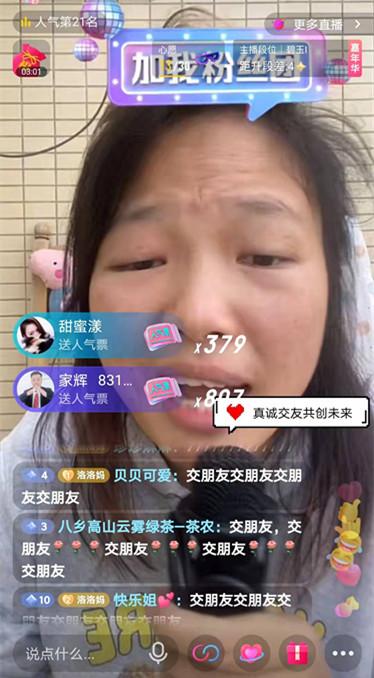 直播互动率破冰指南：从冷场王到万人迷的实战密码