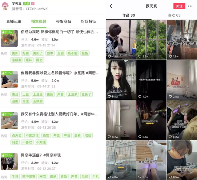 抖音粉丝互动率隐藏入口大揭秘!3分钟教你挖出流量金矿