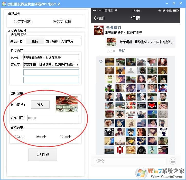 朋友圈互动率翻倍的秘密：从无人问津到点赞狂魔的实战指南