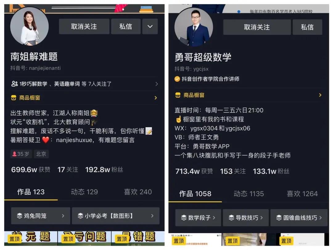 抖音创作者必看！3分钟解锁完播率查看与爆款密码