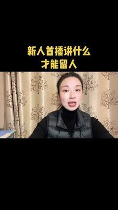 5秒定生死?抖音创作者集体陷入「留人焦虑」的破局密码