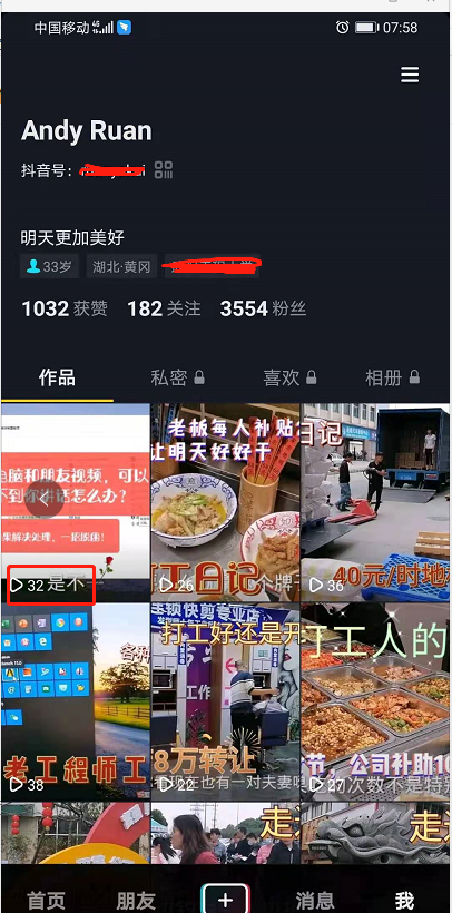 破解5秒魔咒!当你的抖音播放量归零时究竟踩中了哪些致命雷区?