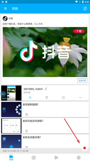 抖音完播率暴涨秘籍:3秒定生死,5招教你上热门