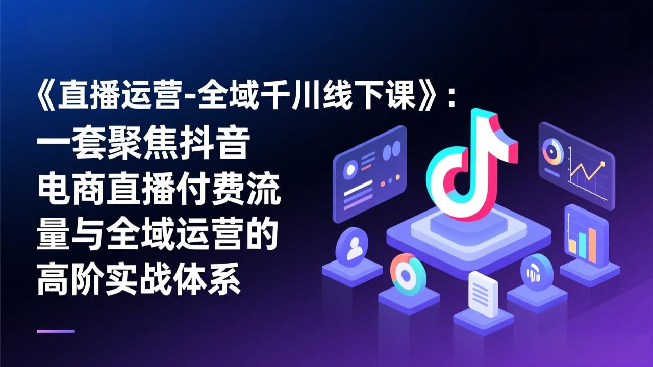 65%完播率是玄学还是科学?抖音流量密码全拆解