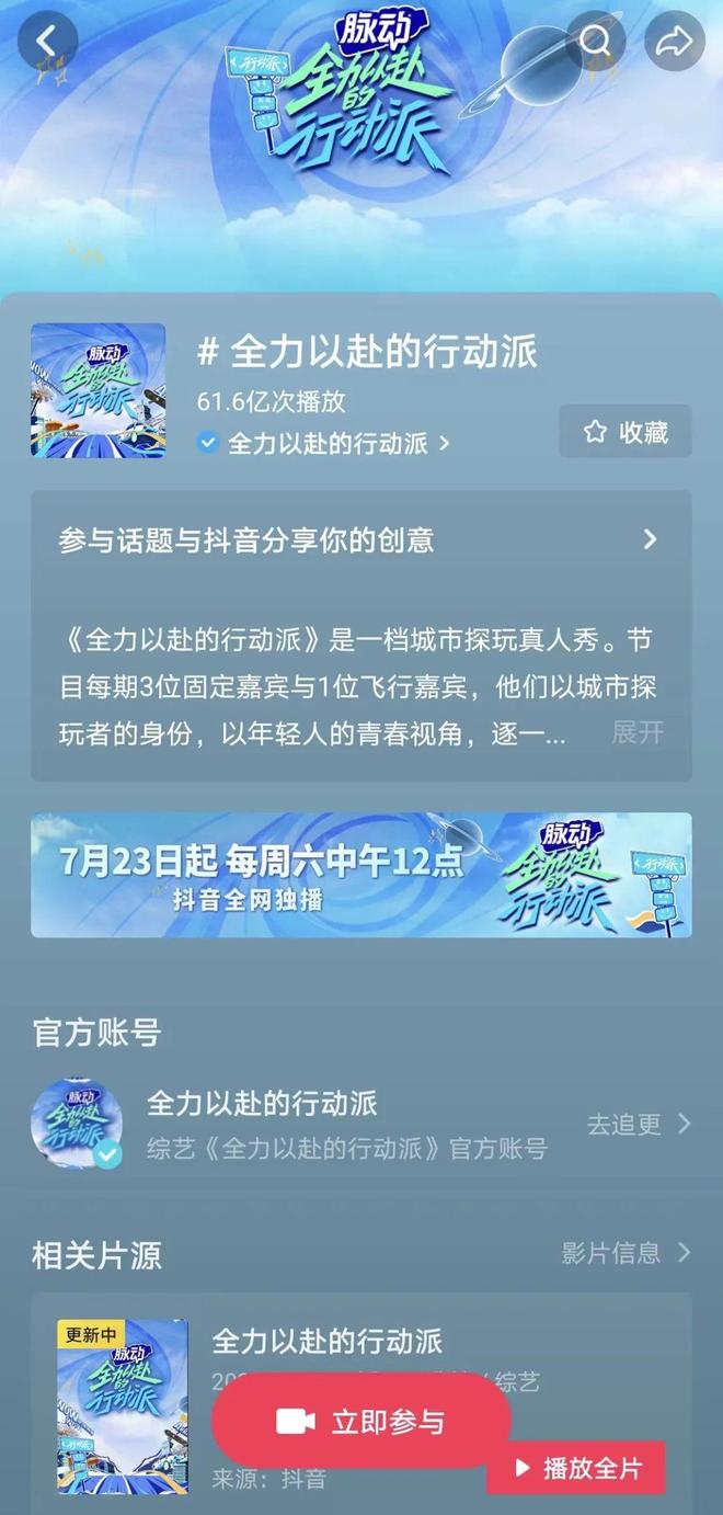 抖音完播率官方定义大揭秘:如何用30秒撬动百万流量?