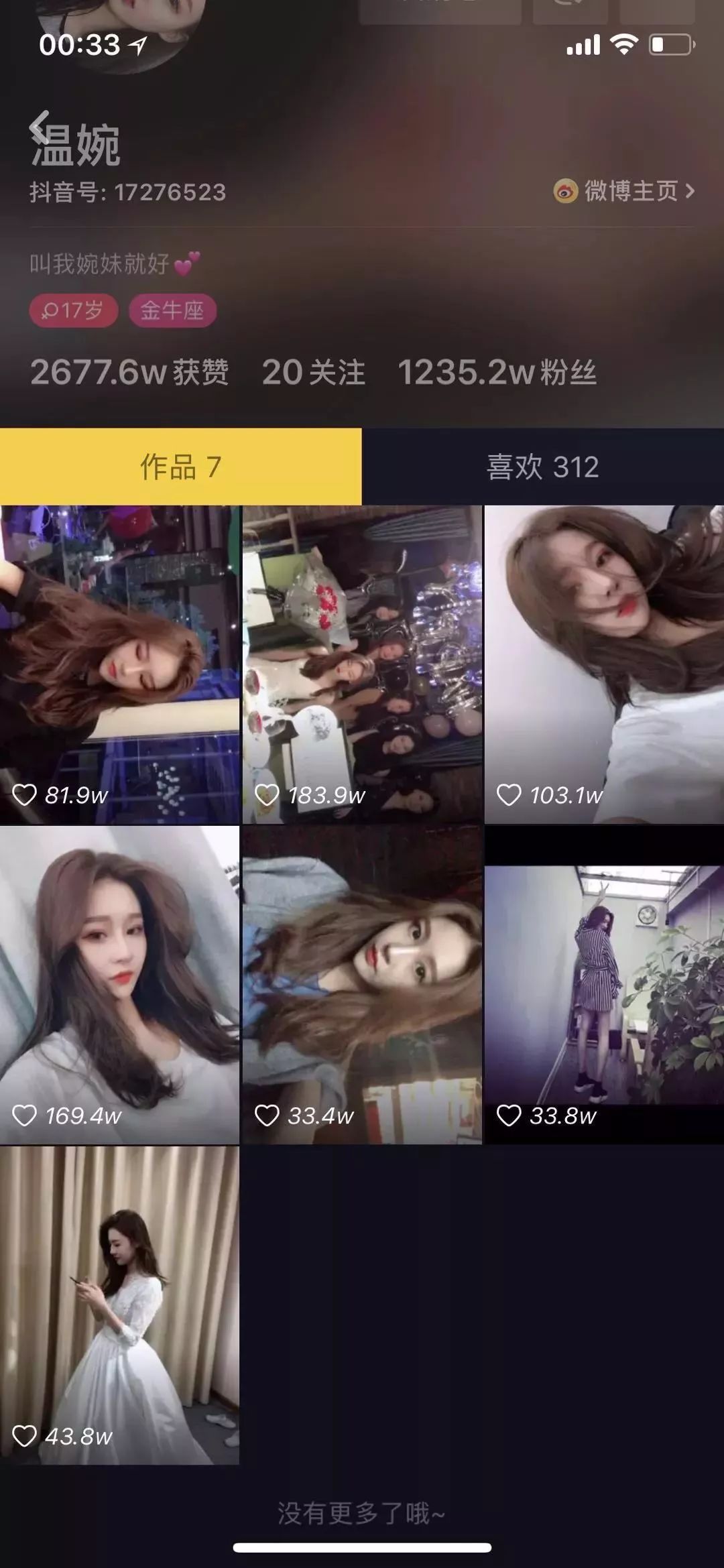 抖音完播率低?这三大「隐形杀手」正在毁掉你的流量!