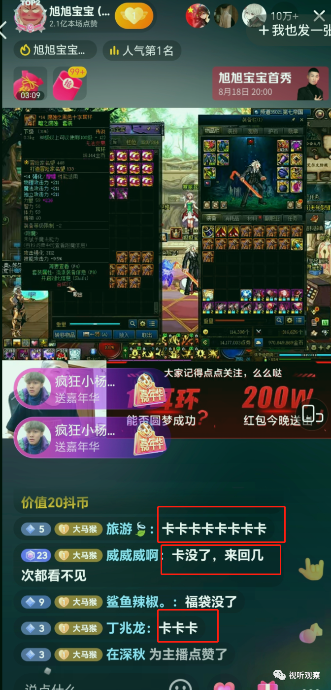抖音完播率生存指南:3秒定生死的数据游戏