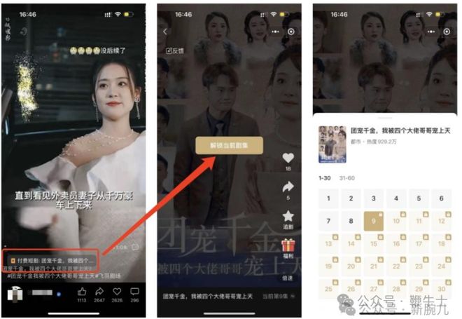 揭秘抖音完播率真相:你的视频为何总被划走?