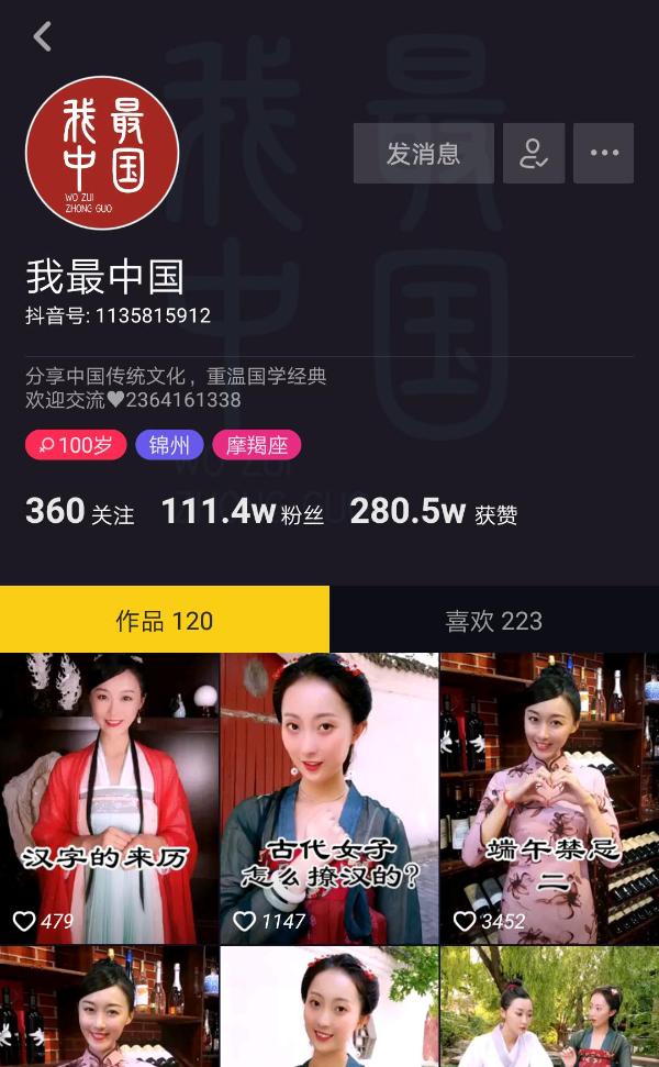 国学账号如何在抖音杀出重围？完播率暴增的3个致命细节
