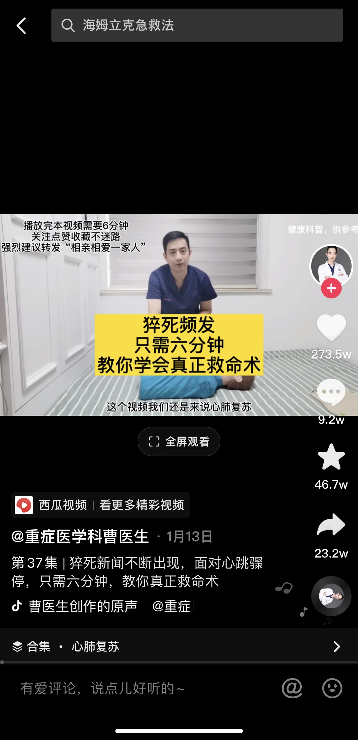 抖音完播率跌破10%？这3个急救方案让播放量起死回生