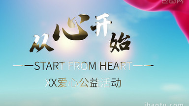 公益视频如何突破3秒魔咒？90%公益账号忽略的完播率密码