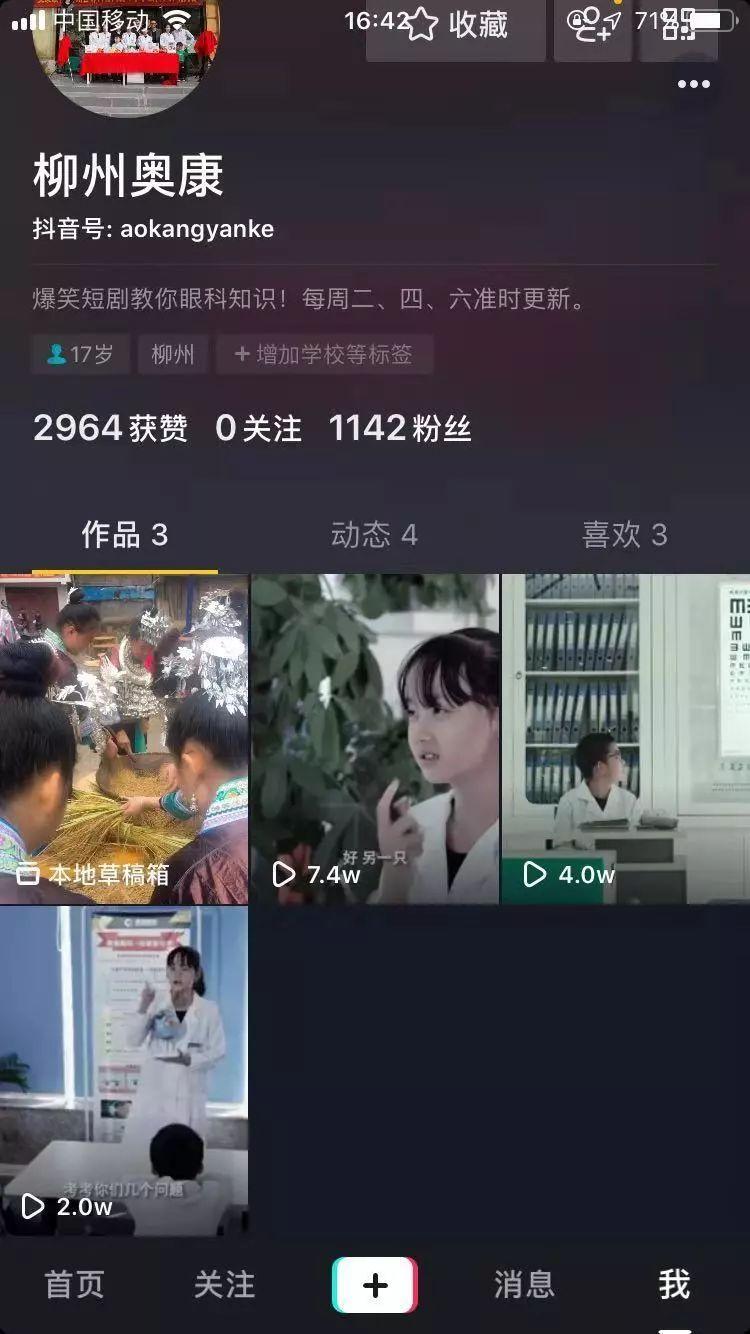 抖音完播率改版后流量暴跌?这3个反直觉操作让播放量翻5倍
