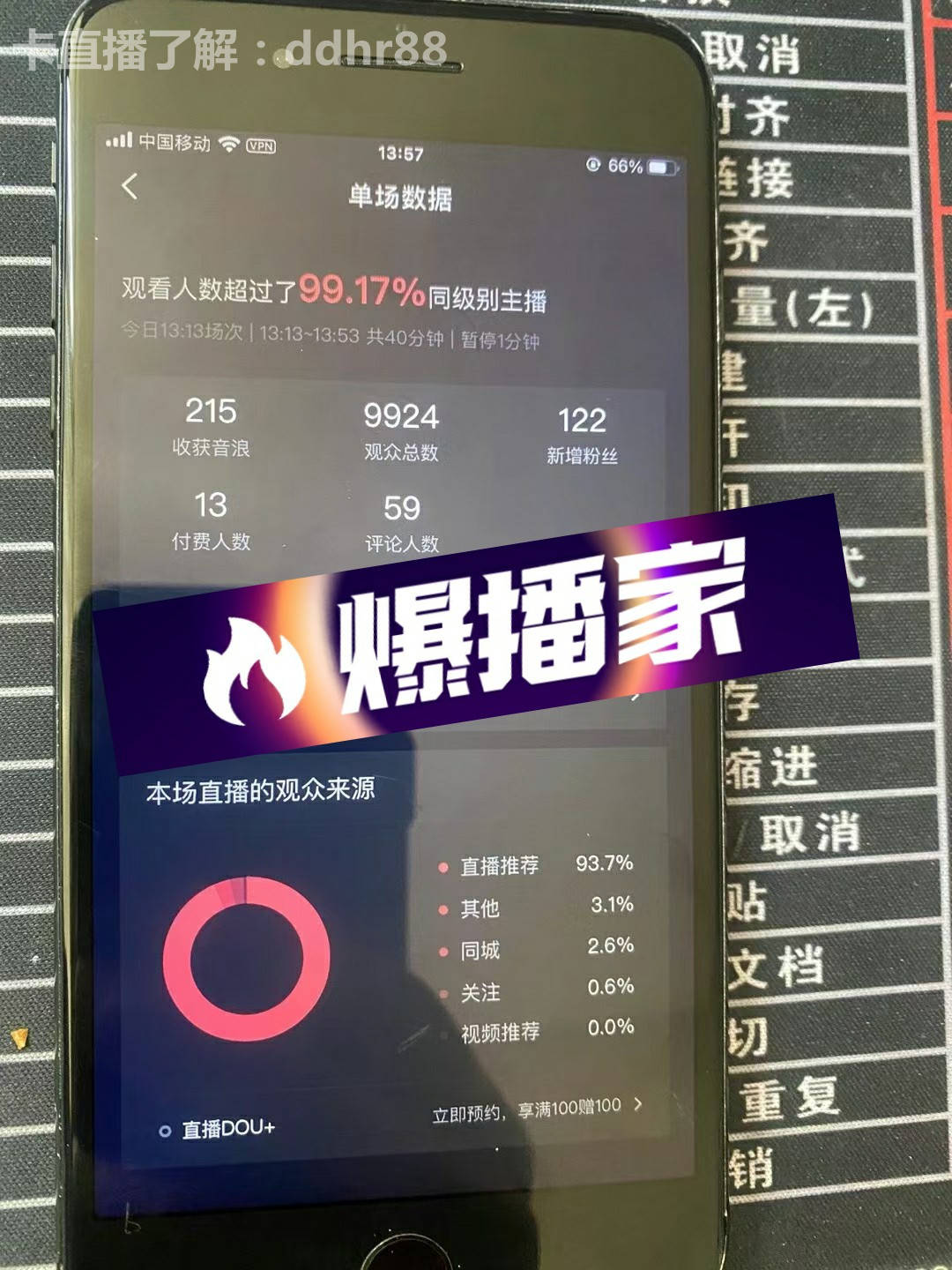 抖音完播率：流量密码背后的隐形推手