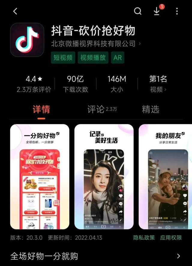 抖音播放量卡在500?破局40%完播率的流量密码全解析
